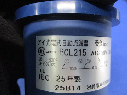 アイ光電式自動点滅器 受台BOX BCL215
