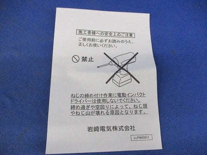 アイ光電式自動点滅器 受台BOX BCL215