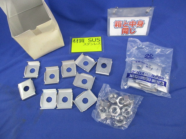 ワールドダクター ステンレス鋼製 吊りボルト支持金具(10個入) S-DHU-W4