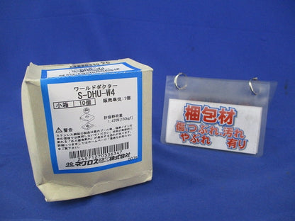 ワールドダクター ステンレス鋼製 吊りボルト支持金具(10個入) S-DHU-W4