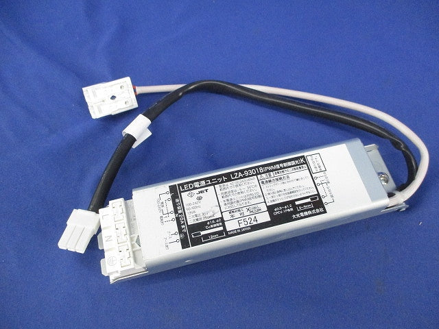 LED電源ユニット LZA-93018