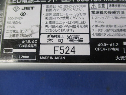 LED電源ユニット LZA-93018