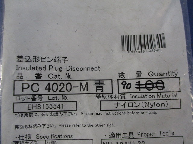 差込型ピン端子(90個入)(青) PC4020-M