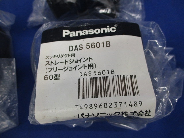 スッキリダクト用付属品(60型)(混在3個入) DAS5601B他