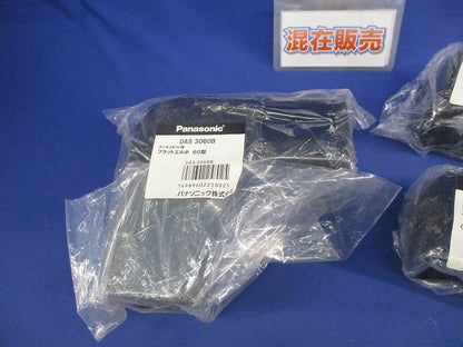 スッキリダクト用付属品(60型)(混在3個入) DAS5601B他