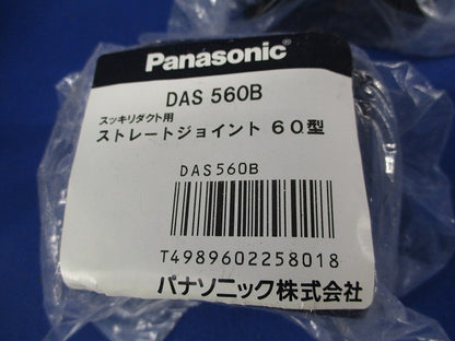 スッキリダクト用付属品セット(60型)(黒)(混在4個入) DAS560B他