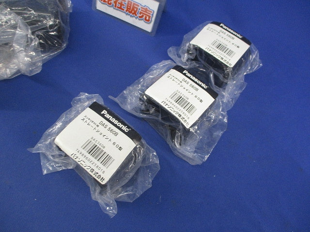 スッキリダクト用付属品セット(60型)(黒)(混在4個入) DAS560B他