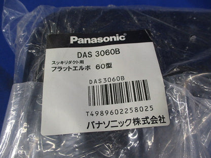スッキリダクト用付属品セット(60型)(黒)(混在4個入) DAS560B他