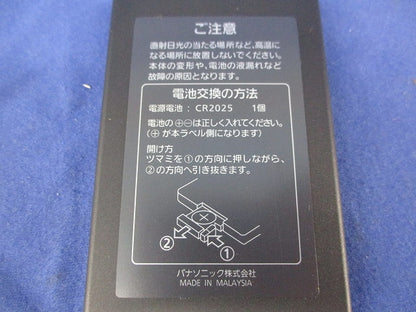 照明用設定リモコン HK9436