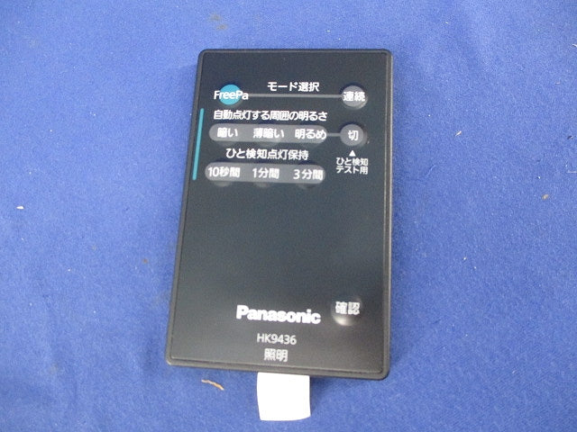 照明用設定リモコン HK9436