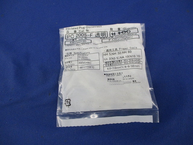 差込形ピン端子(95個入) PC2005-F