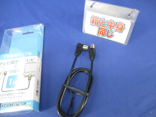 TV接続ケーブル(1m) KST1LSW-P