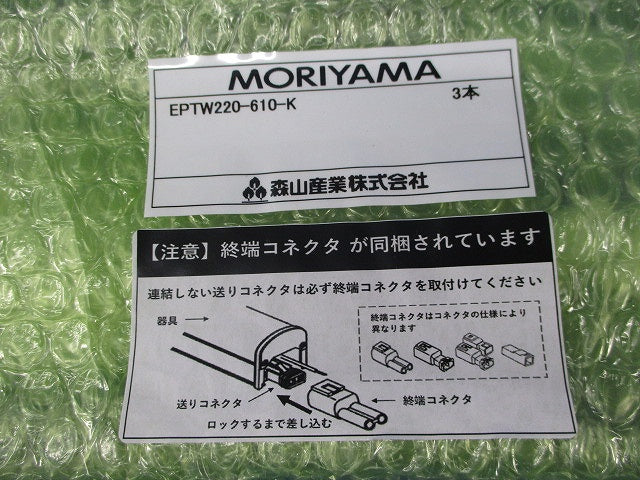 電源ケーブル 1m 終端コネクタセット(3本入) EPTW220-610-K