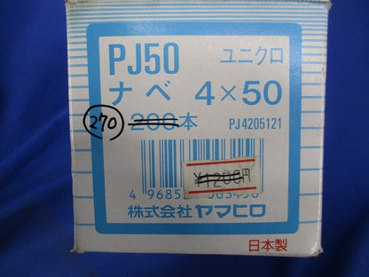 ナベ頭ドリルねじ ユニクロ(270個以上入) PJ50
