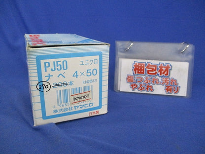 ナベ頭ドリルねじ ユニクロ(270個以上入) PJ50