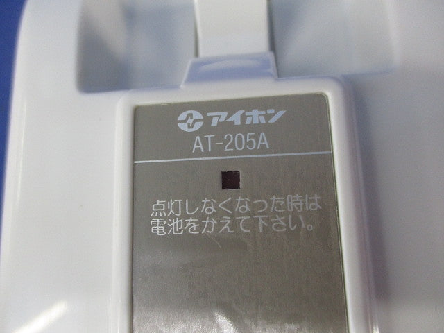 受話器式インターホン親機(乾電池無) AT-205A