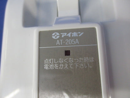 受話器式インターホン親機(乾電池無) AT-205A