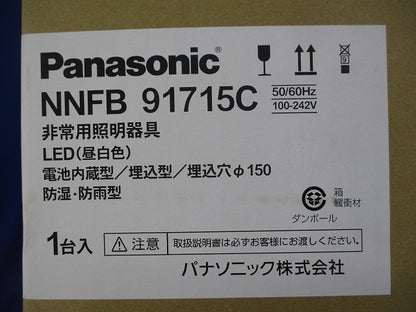 LED非常用照明器具φ150(昼白色)(25年製) NNFB91715C