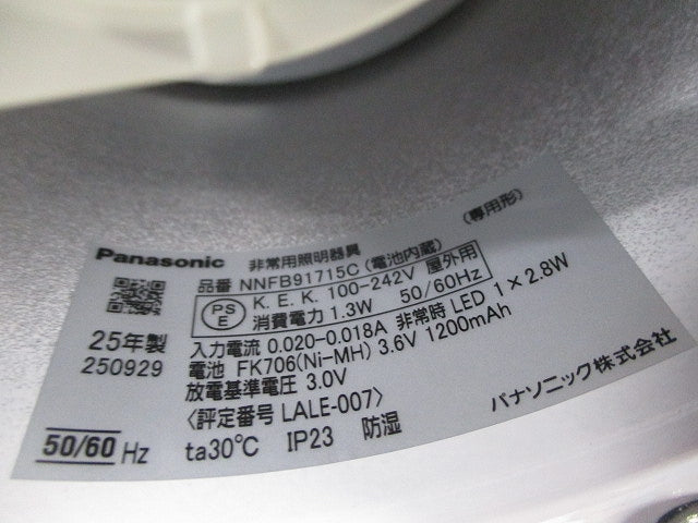 LED非常用照明器具φ150(昼白色)(25年製) NNFB91715C