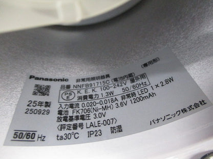 LED非常用照明器具φ150(昼白色)(25年製) NNFB91715C