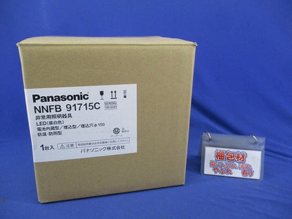 LED非常用照明器具φ150(昼白色)(25年製) NNFB91715C