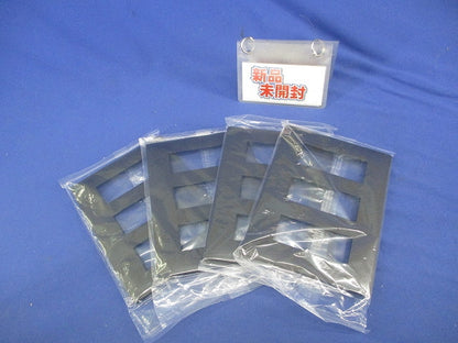 コンセントプレート9コ用(4枚入)(マットブラック) WTL7009K