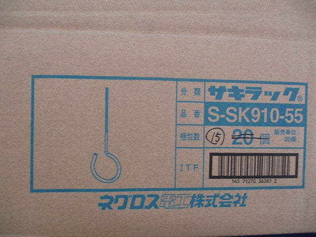 サキラック ケーブル支持金具(黄)(15個入) S-SK910-55