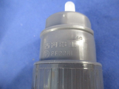 PF管用継手セット(混在19個入) PFS-22KR他