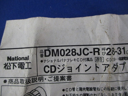 CDジョイントアダプタ(8個入) DM028JC-R