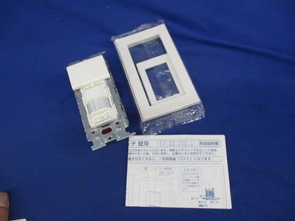壁用埋込感熱センサスイッチ・プレート・アダプタチップセット(ピュアホワイト) JEC-BN-PAS-3他