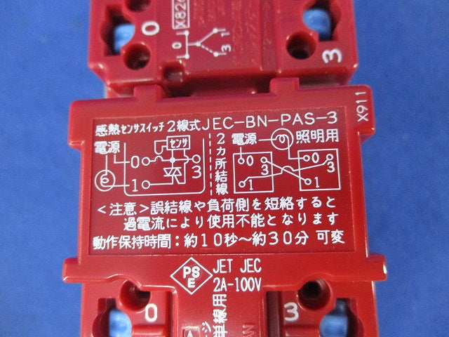 壁用埋込感熱センサスイッチ・プレート・アダプタチップセット(ピュアホワイト) JEC-BN-PAS-3他