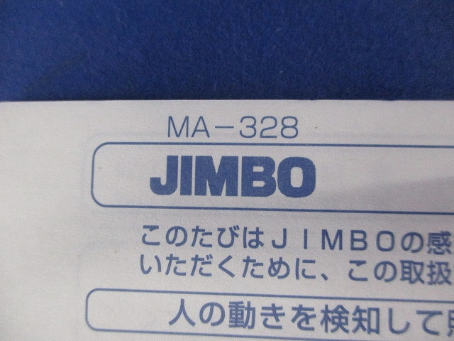 壁用埋込感熱センサスイッチ・プレート・アダプタチップセット(ピュアホワイト) JEC-BN-PAS-3他
