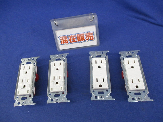 埋込接地コンセントセット(混在4個入)(ピュアホワイト) JEC-BN-55G他