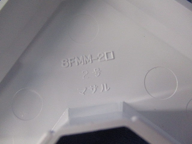 ニューエフモール付属品セット(混在33個入)(ホワイト) 8FMM-2他