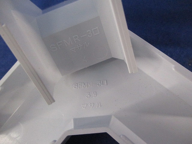 ニュー･エフモール付属品3号セット(混在80個入)(ホワイト) SFMC3他