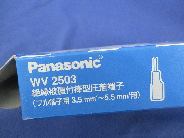 絶縁被覆付棒型圧着端子(10個入) WV2503
