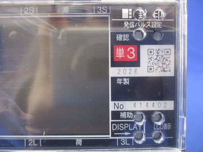 電子式屋内耐候形普通電力計 100V 120A A2GA-RLS31-100V120A