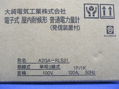 電子式屋内耐候形普通電力計 100V 120A A2GA-RLS31-100V120A