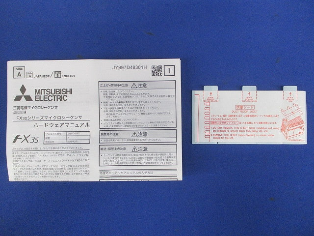 シーケンサ FX3S-14MT/ES