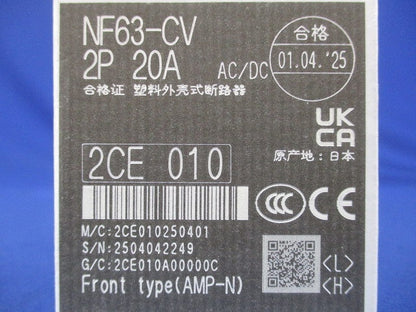 ノーヒューズブレーカ 2P20A NF63-CV2P20A