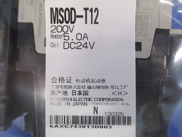 低圧開閉器 200V 5.0A DC24V MSOD-T12