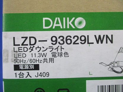 LEDユニバーサルダウンライト φ75 2700K 電球色 調光器・電源別売 LZD-93629LWN