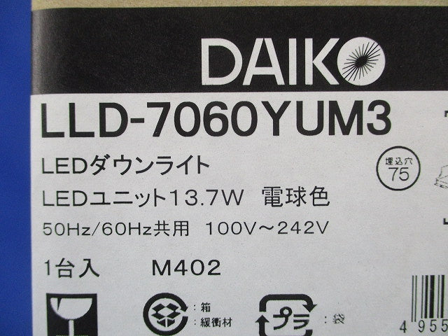アウトドアユニバーサルLEDダウンライト  3000K 非調光 LLD-7060YUM3