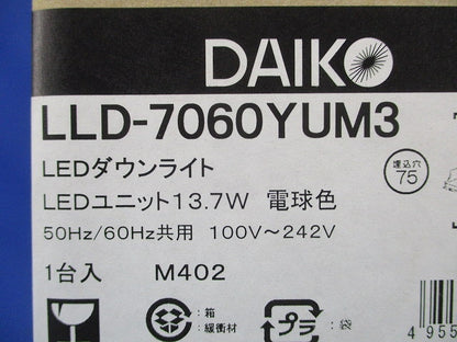 アウトドアユニバーサルLEDダウンライト  3000K 非調光 LLD-7060YUM3