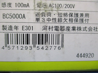 漏電ブレーカ 3P2E75A AC100/200V 単3中性線欠相保護付 ZL103-75TL-100
