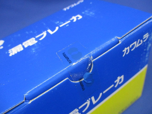 漏電ブレーカ 3P2E75A AC100/200V 単3中性線欠相保護付 ZL103-75TL-100