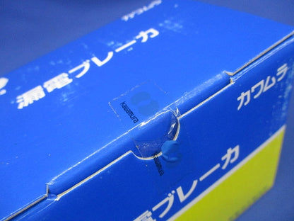 漏電ブレーカ 3P2E75A AC100/200V 単3中性線欠相保護付 ZL103-75TL-100