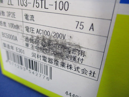漏電ブレーカ 3P2E75A AC100/200V 単3中性線欠相保護付 ZL103-75TL-100