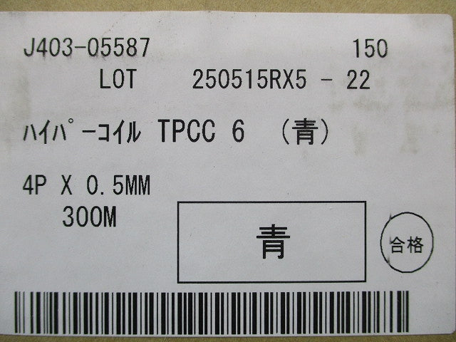 Cat6 LANケーブル 300m巻 青 4P×0.5ｍｍ TPCC6青4P×0.5mm