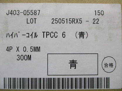 Cat6 LANケーブル 300m巻 青 4P×0.5ｍｍ TPCC6青4P×0.5mm